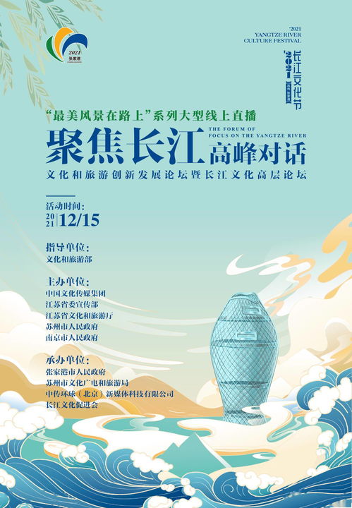 聚焦長江 構建長江水文化 以數字創意助力長江大保護——對話專家鄭曉云